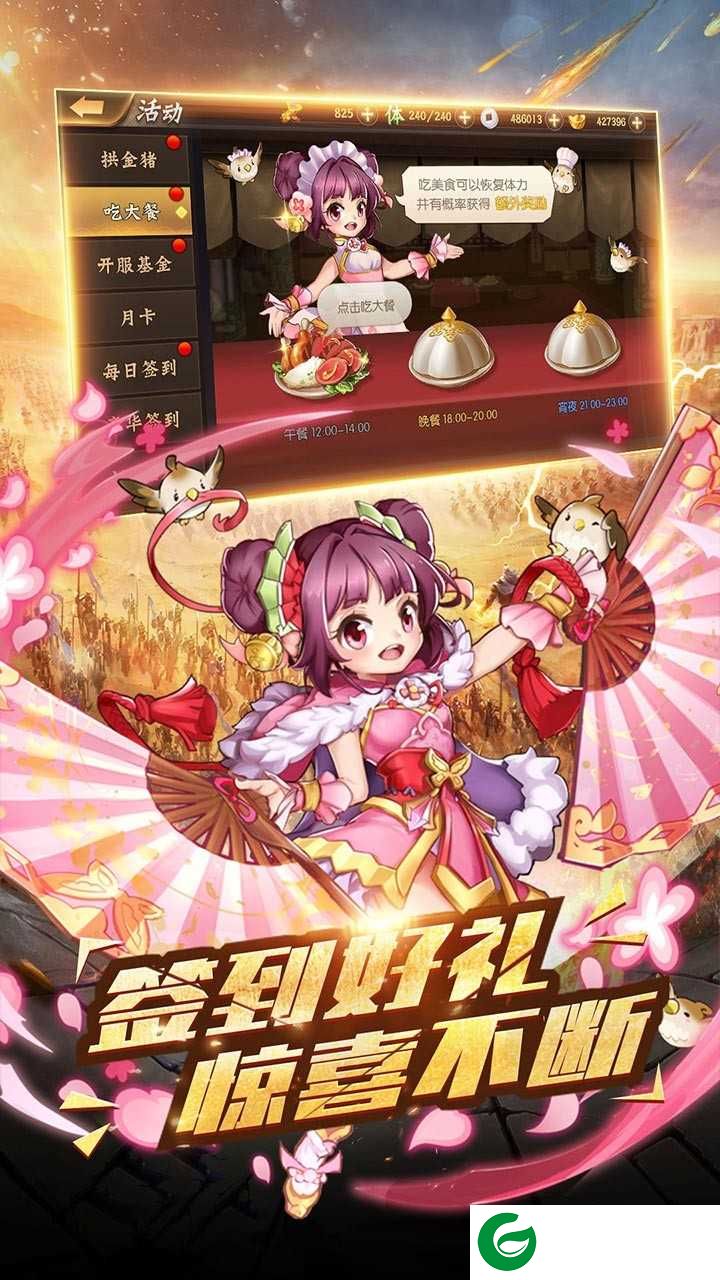 争渡三国游戏下载_争渡三国最新版下载1.0.9.128-