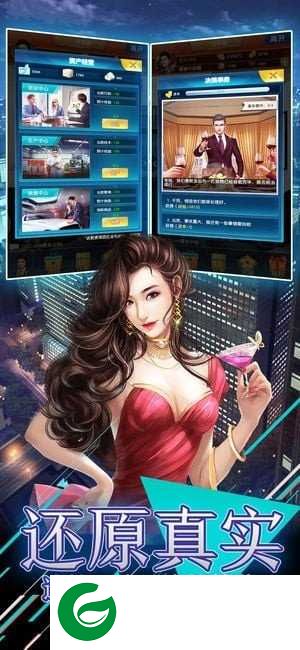 风流总裁手游最新版下载-风流总裁手游(附兑换码)下载-