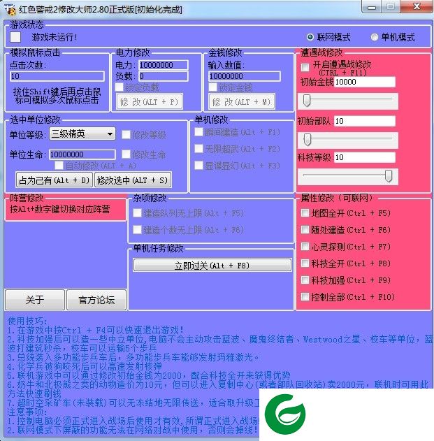 红警2中国崛起修改器-红警2中国崛起作弊器下载