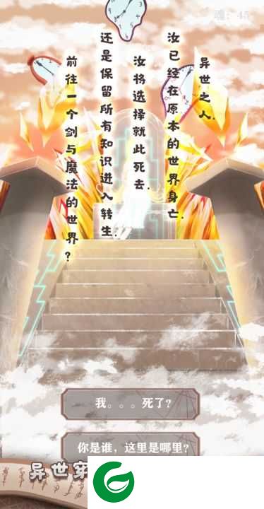 异世轮回录下载-异世轮回录手机版下载-