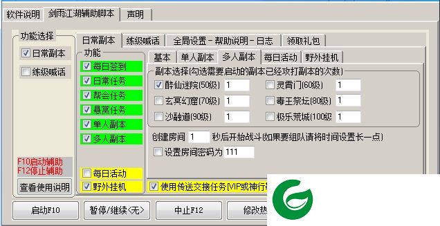 糖果剑雨江湖辅助下载-糖果剑雨江湖辅助工具下载v1.0 最新版