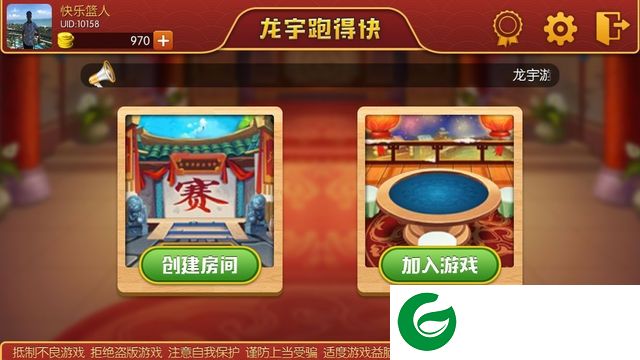 龙宇跑得快记牌器下载-龙宇跑得快作弊器下载v2.3.4 最新pc版