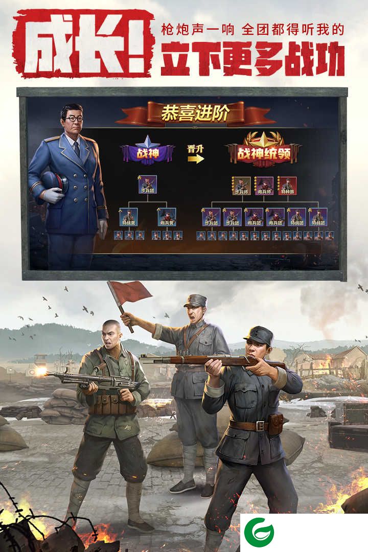 亮剑游戏手机版下载-亮剑游戏手机版(礼包码)下载1.1.97-