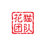 花猫王者盒子最新版下载-花猫王者盒子最新版安卓下载5.0-