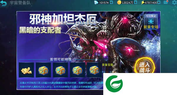奥特曼传奇英雄彩装获取攻略截图3