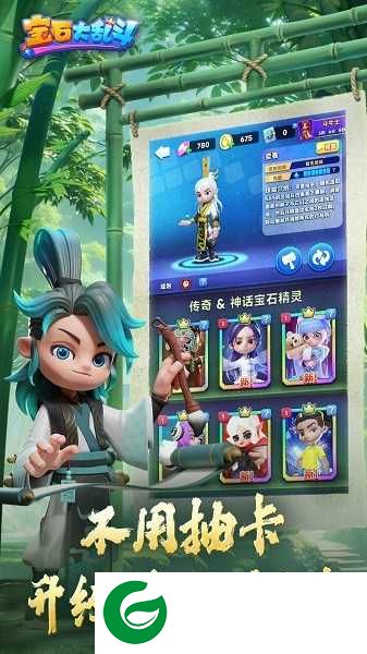 宝石大乱斗下载-宝石大乱斗最新版下载-
