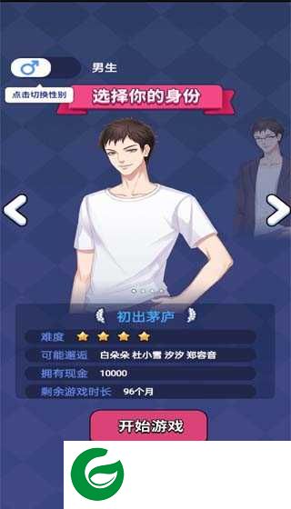 人生选择器手游下载-人生选择器最新版本下载1.0.3-