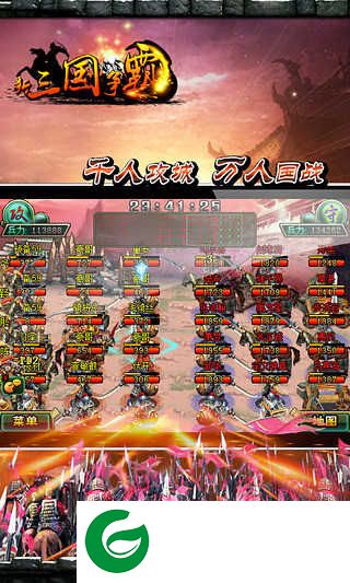 九游新三国争霸经典版下载-九游新三国争霸经典版最新下载-