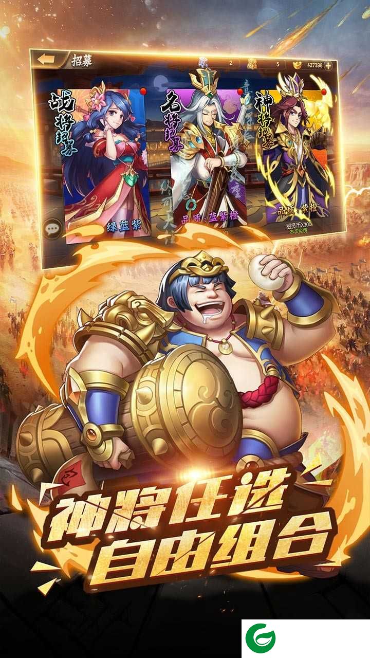 争渡三国游戏下载_争渡三国最新版下载1.0.9.128-