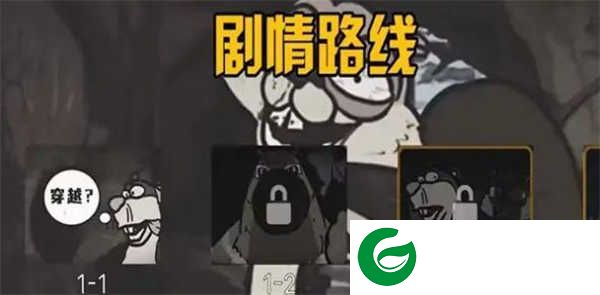 大熊二熊生存日记下载-大熊二熊生存日记游戏手机版下载-