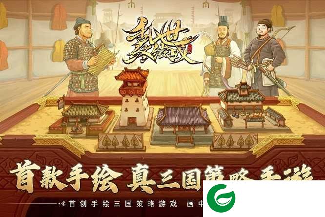 乱世终结战下载-乱世终结战最新版下载-
