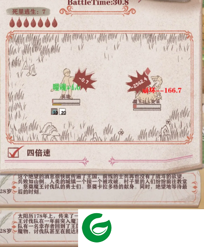 异世轮回录