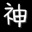 洛克王国全能辅助下载-洛克王国God全能辅助下载v1.3 最新免费版