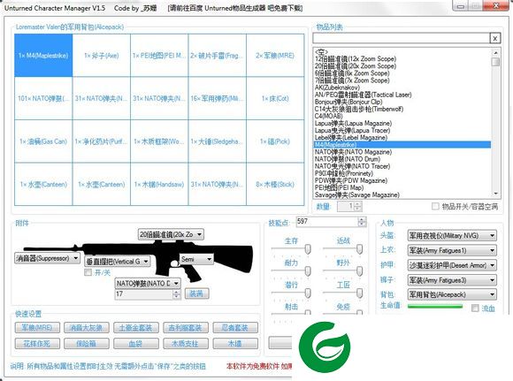 未转变者物品生成器-unturned物品生成器(UCM)下载v1.5 汉化版