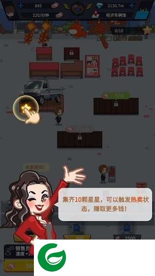 传奇汽车公司（附兑换码）-传奇汽车公司无限金币1.1.6-