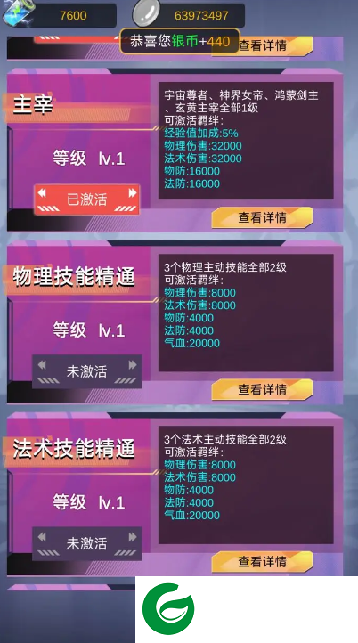 SSR超级签到系统