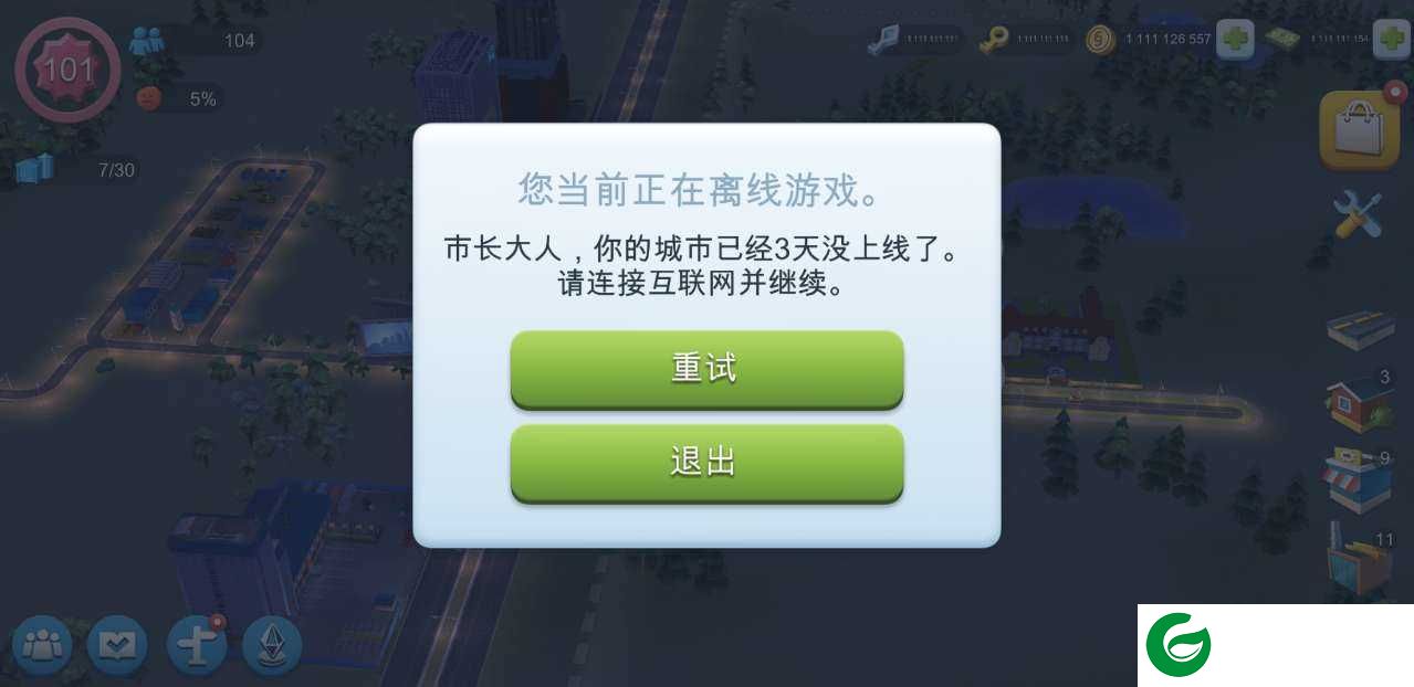 模拟城市无限金币绿钞可联网下载-模拟城市无限金币绿钞可联网2023下载1.42.5.105730-