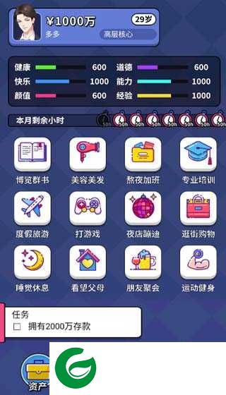 人生选择器手游下载-人生选择器最新版本下载1.0.3-
