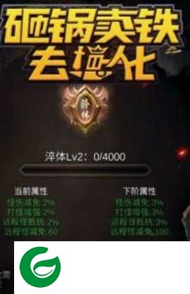 砸锅卖铁去强化下载-砸锅卖铁去强化最新版下载-