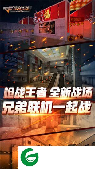 gz穿越火线单机版全武器下载-gz穿越火线最新全武器下载2.52-