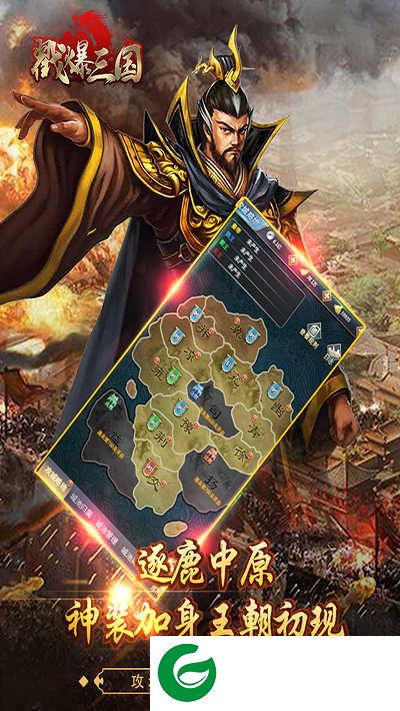 戳爆三国下载-戳爆三国手机版下载2.0.7.0-
