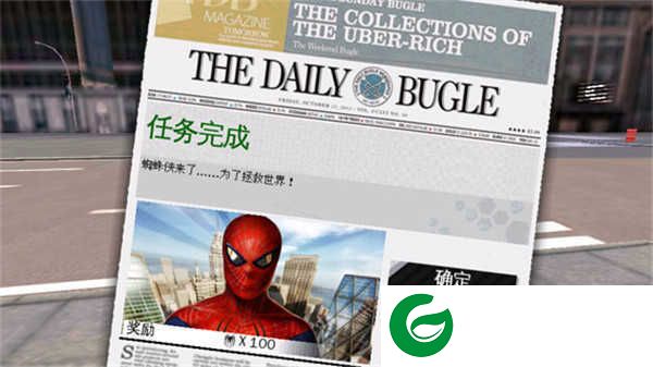 超凡蜘蛛侠2无敌版无限金币下载-超凡蜘蛛侠2无敌版无限金币手游下载1.2.8d-