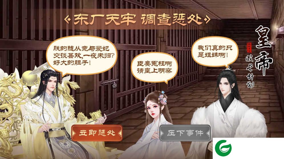 皇帝成长计划2修改器手机版下载_皇帝成长计划2修改器安卓版修改下载2.0.1-