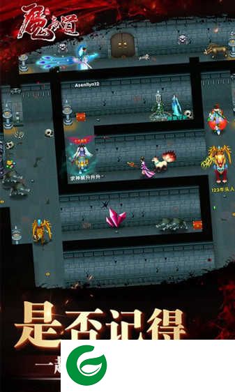 魔与道最新版下载-魔与道最新版正版下载-