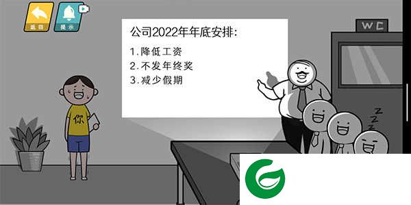 情商天花板下载-情商天花板手机版下载-