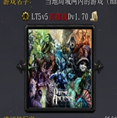 LT5V5英雄战1.7-LT5V5英雄战Dv1.7_魔兽对抗地图下载附隐藏英雄密码