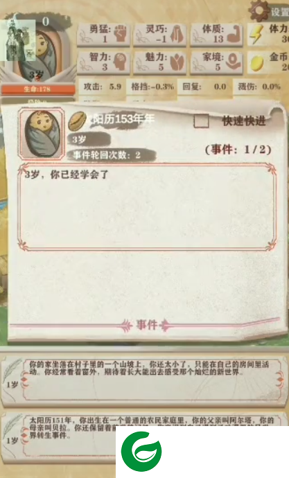 异世轮回录