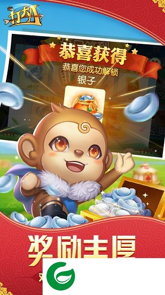 同城游打大a电脑版下载v4.0.20151118 官方pc版