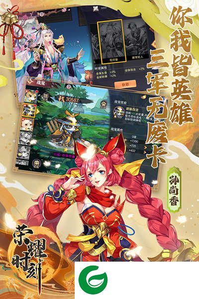 荣耀时刻手游下载-荣耀时刻正版手游下载1.0.0-