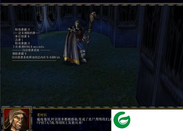 七天七夜0.1-七天七夜v0.1_魔兽防守地图下载