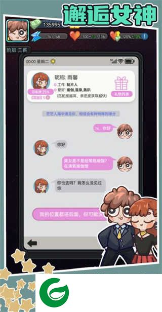 天选打工人下载-天选打工人最新版下载1.1.7-