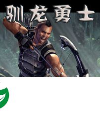 驯龙勇士1.37-驯龙勇士1.37正式版_魔兽防守地图下载附游戏攻略