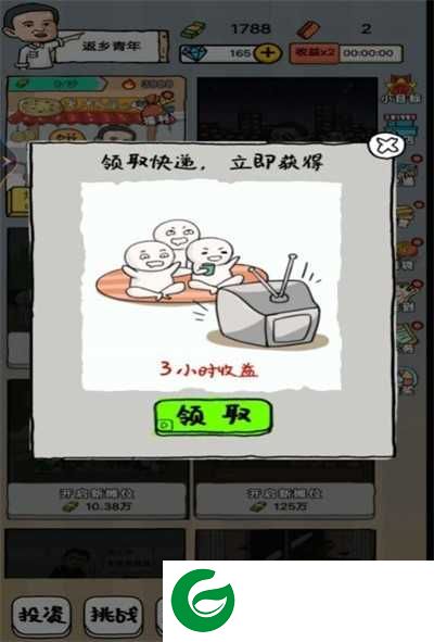 小小地摊大亨下载-小小地摊大亨安卓版下载-
