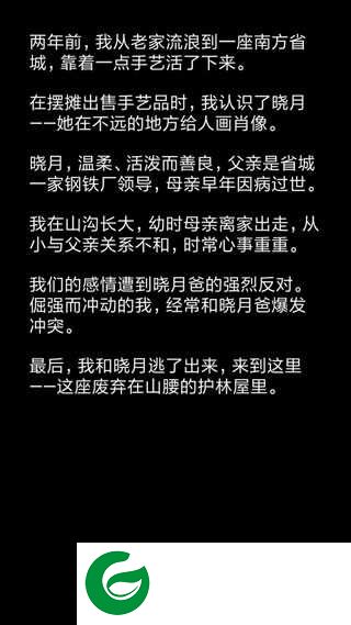流浪日记2下载-流浪日记2最新版下载0.402-