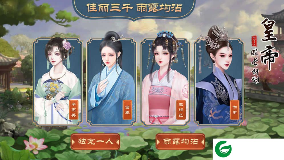 皇帝成长计划2修改器手机版下载_皇帝成长计划2修改器安卓版修改下载2.0.1-