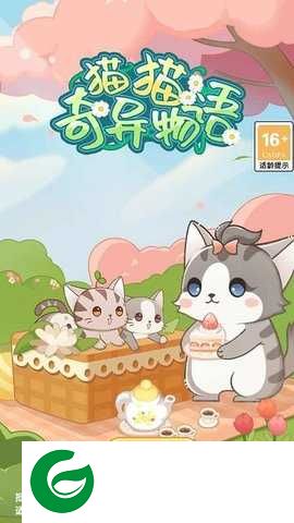 猫猫奇异物语下载-猫猫奇异物语最新版下载-