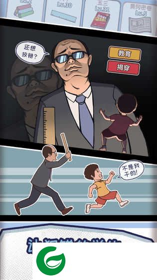 中国式班主任最新版2022-中国式班主任最新版免广告20221.4.15-