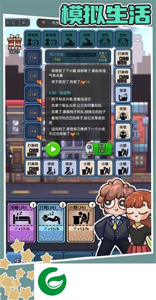 天选打工人下载-天选打工人最新版下载1.1.7-