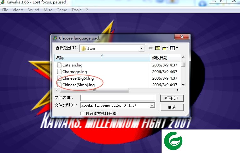 winkawaks1.65中文版-winkawaks模拟器下载v1.65 汉化版