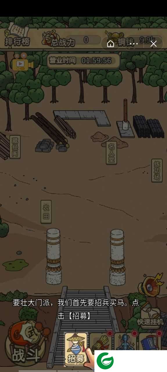 掌门模拟器无限金币元宝-掌门模拟器1.1-