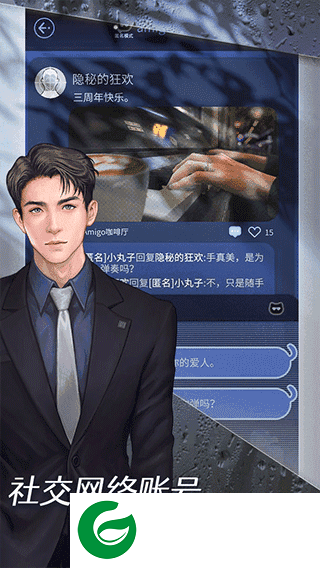 匿名爱人