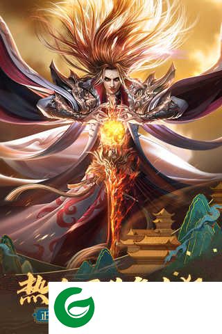 太古神王手游下载-太古神王九游版下载-