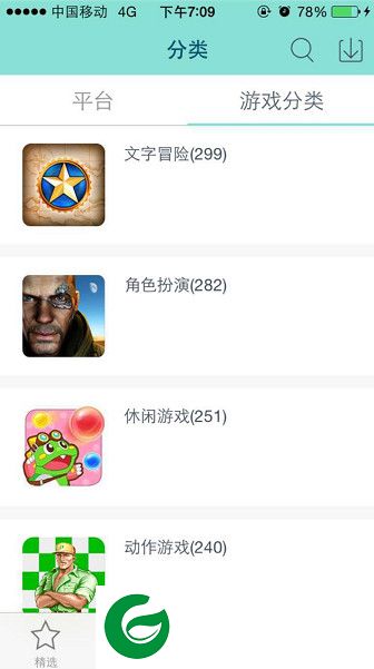 新游模拟器pc版-新游模拟器电脑版下载v1.6.2 官方最新版
