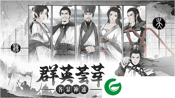 我在三国有个局下载-我在三国有个局最新版下载2.0.17-