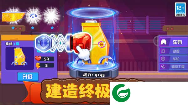 我战车玩的贼6下载-我战车玩的贼6安卓版下载-