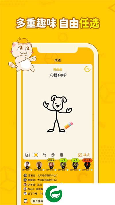 画画接龙游戏下载-画画接龙2024最新版下载0.9.19-